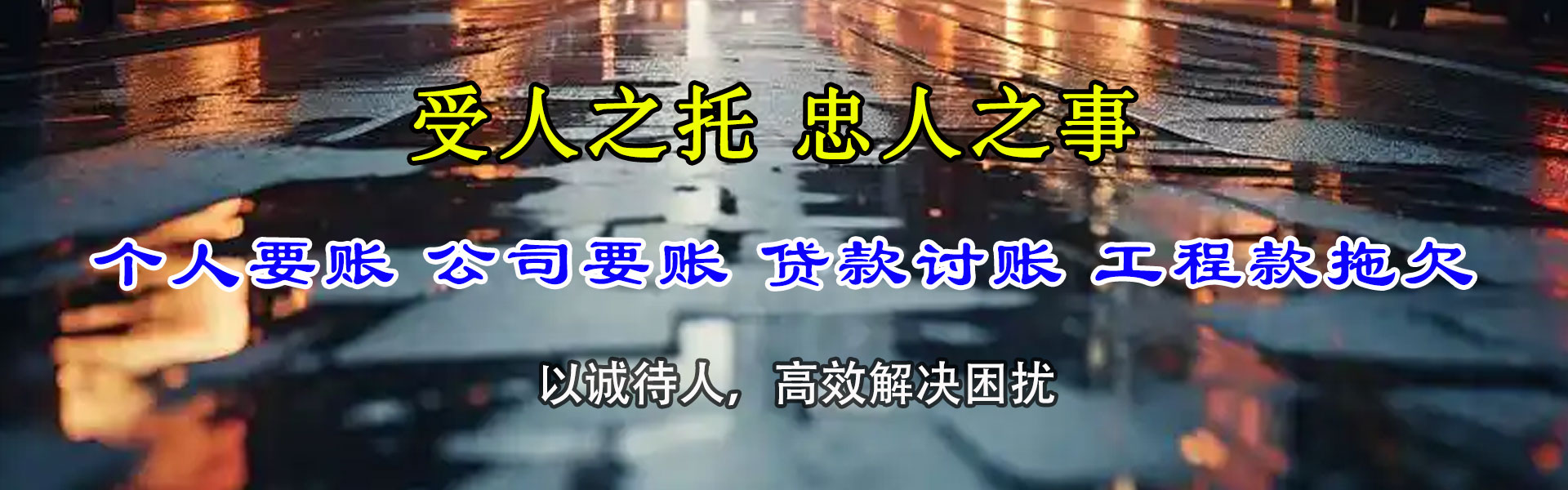 石城清账公司